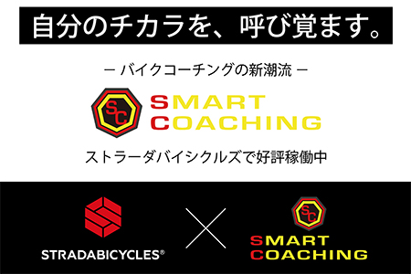 SMART COACHING